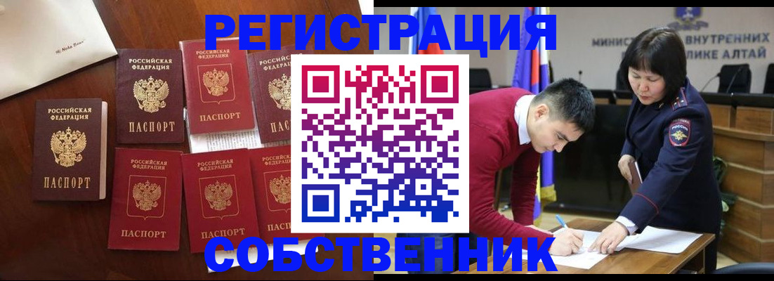 временная регистрация для всех в Забайкальском крае