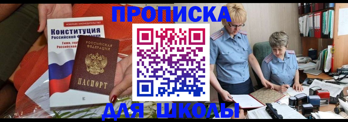 временная регистрация законно в Забайкальском крае