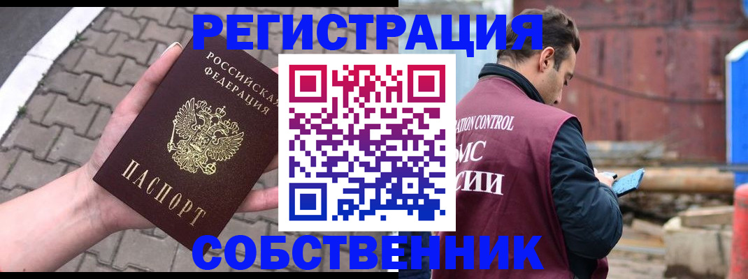 прописка для школы в Забайкальском крае