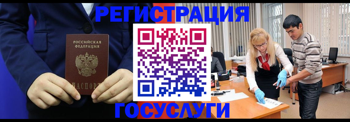 временная регистрация законно в Забайкальском крае